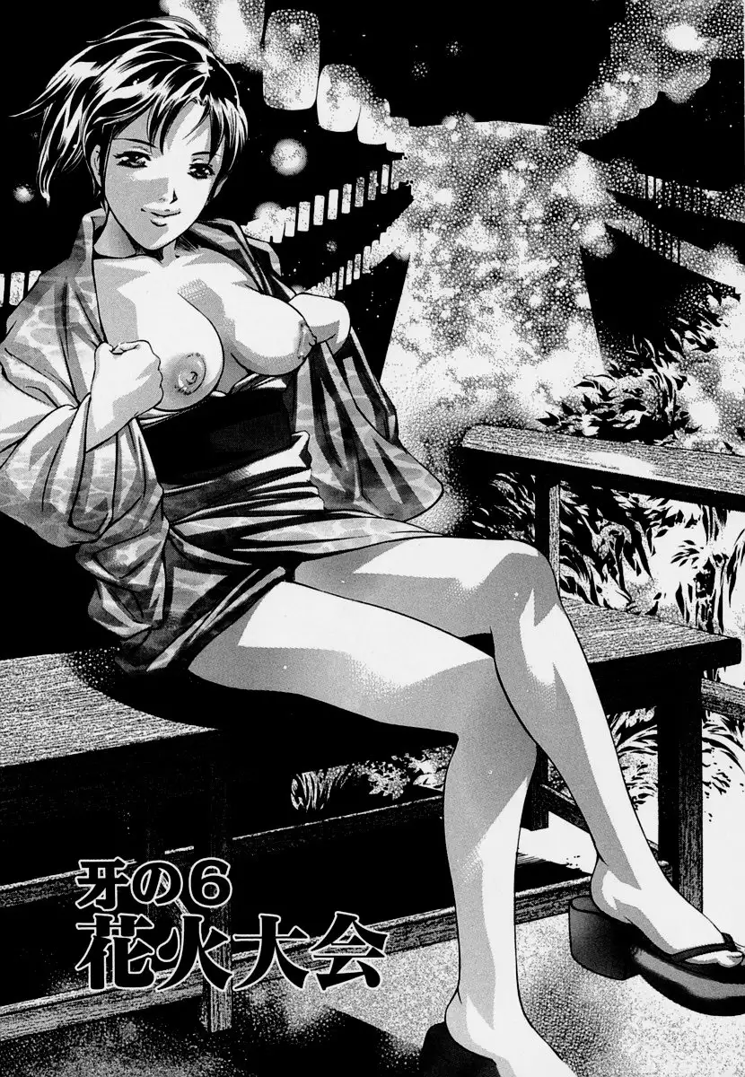 Mehyou | Female Panther Volume 7