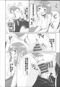 [Mozu] Babyface Glamour [Chinese] [佳奈助汉化]