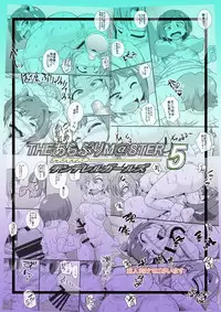 [Seishimentai (Syouryuupen)] The ARABURIM@STER Chindorella Girls 5 (THE IDOLM@STER CINDERELLA GIRLS) [Digital]