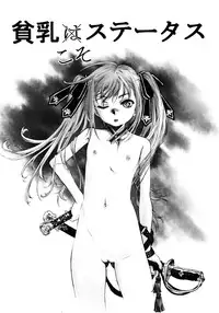 [Umashika] Petit Pai