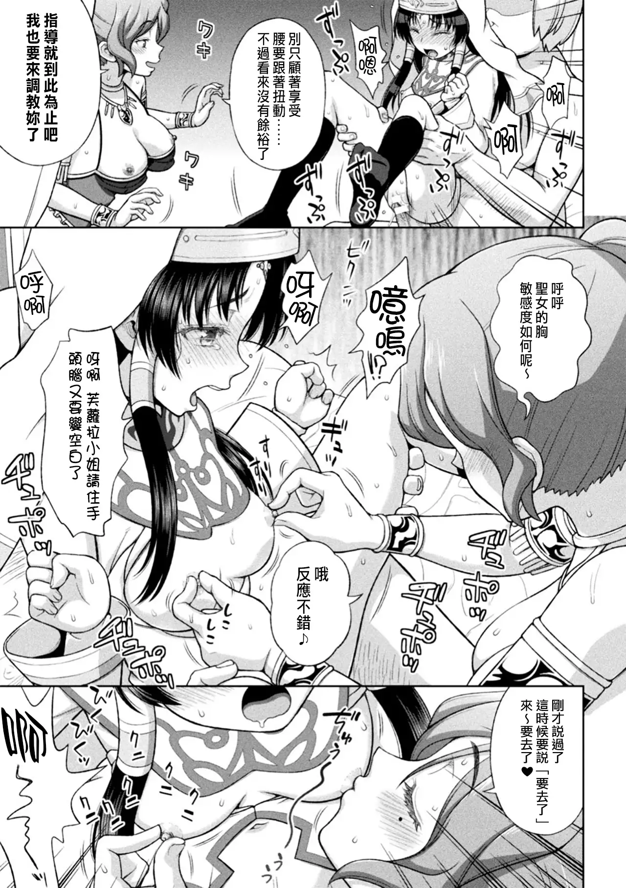 Seijo no Kenshin Ch. 1-3