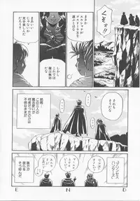 [IRIE YAMAZAKI] Princess Hunters