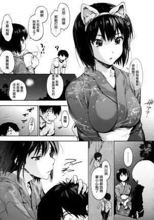 Harem Spiral Ch. 1-4