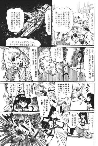 Lemon People 1983-12 vol.23