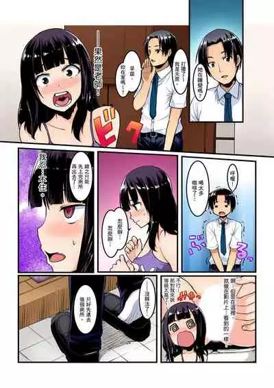 [Kiryu Masumi] Imouto ni Seikyouiku ~ Oshiete Oniichan! | 妹妹好想要性教育～被哥哥搞到不要不要！ Ch.1-7 [Chinese]