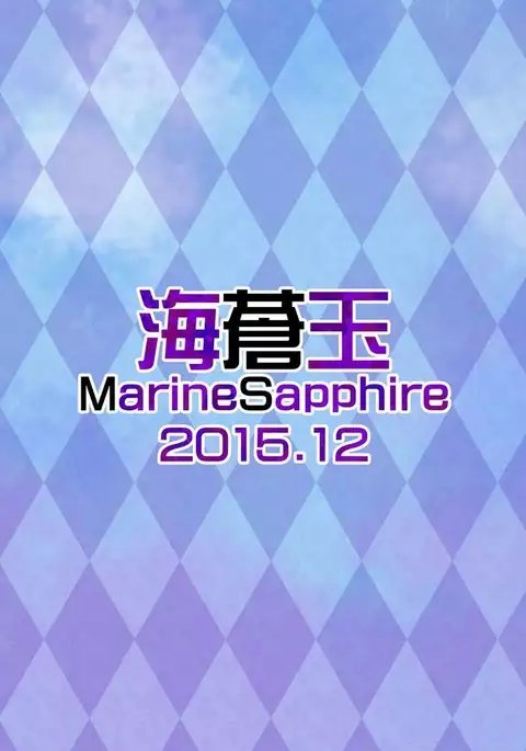 Rensou Harugatari 11