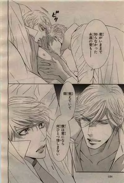 BE・BOY GOLD 2010-04