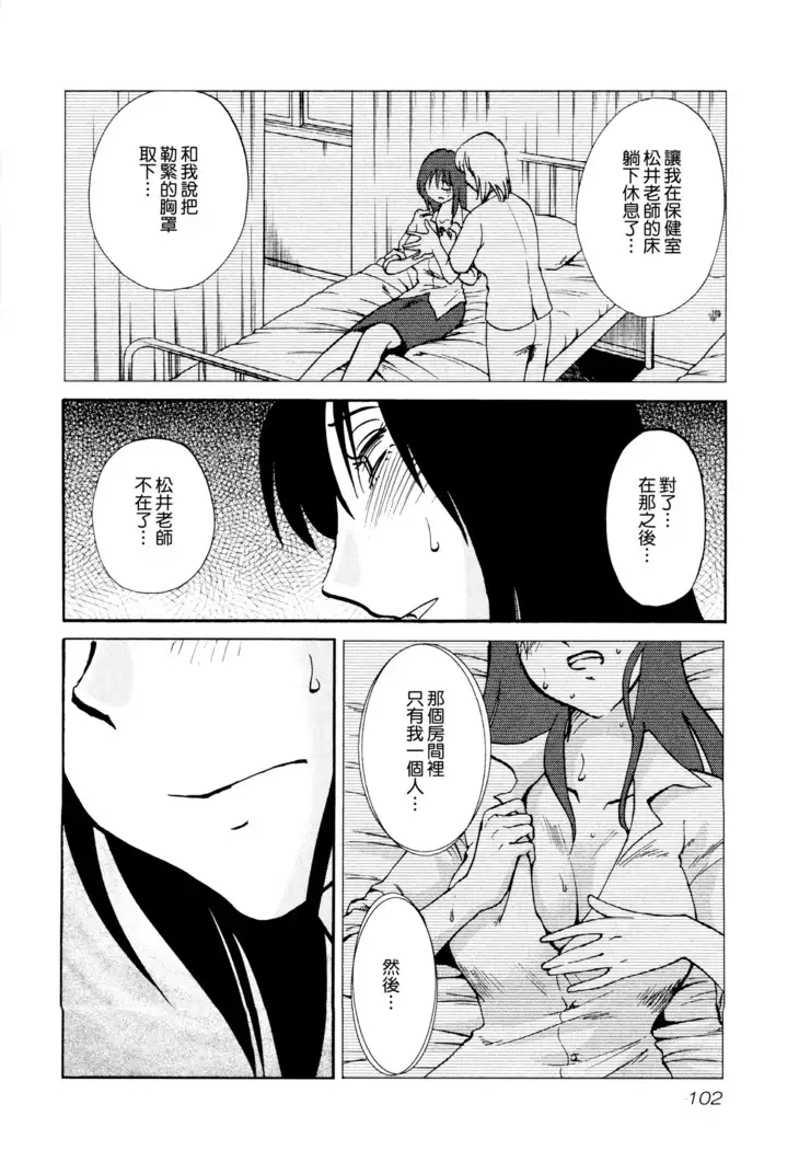 Rakujitsu no Panthos 1