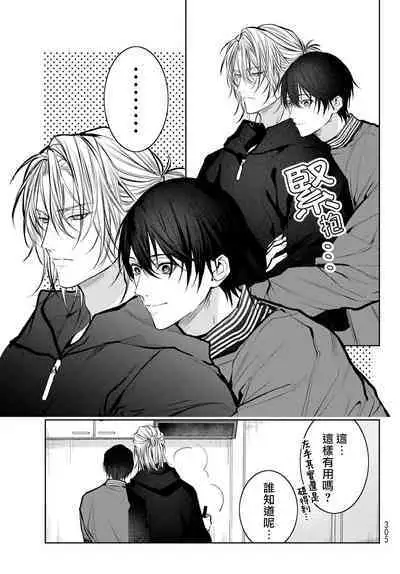 [Ozaki Kaho] Noisy Roommate ~Ie Nashi ni Natta node Ikemen to Kaiitsuki Bukken de Doukyo Hajimemashita~ | 我的怨种室友 Ch. 1-7(上) [Chinese] [苍蓝神烦汉化组x冒险者公会] [Digital]