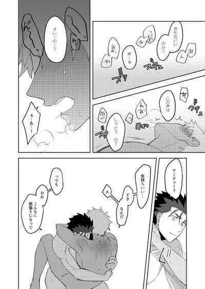 Kimi no, Yokubou ga Shiritai