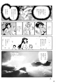 (C56) [GuruGuru Honpo (Yanagawa Rio)] Teitogurentai