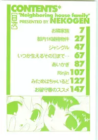 [Nekogen] O-Tonari Kazoku