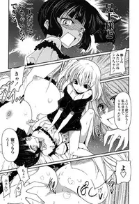 [Sawano Akira] Imouto Logic