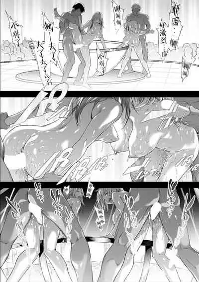 TS Revolution <Ch. 4>