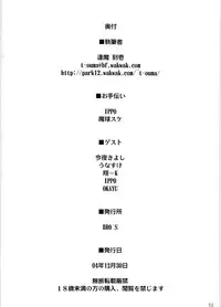 (C67) [Shimoyakedou (Ouma Tokiichi)] Noble Liquid (Capcom Fighting Jam)