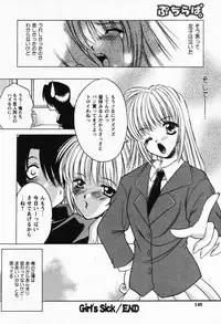 [Shindou Naoto] Petit Lover