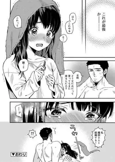 Juicy No. 9 2015-04 [Digital]