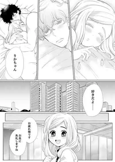 エロ紳士の極上テク~その性感帯、オレが育ててあげる【完全版】