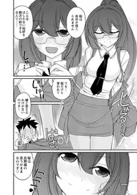 [Charlie Nishinaka] Cheers! 18 [Digital]