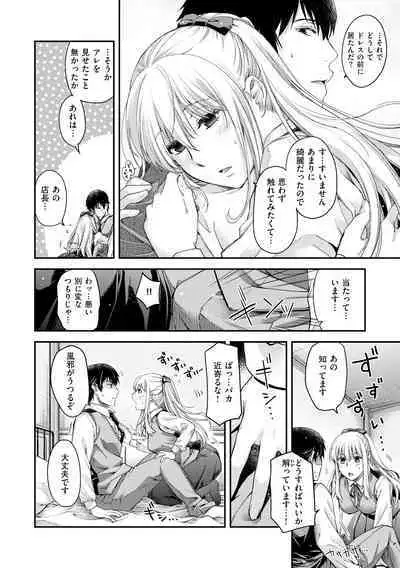 Chigiri to Musubi no Houteishiki