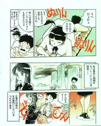 [MEE-kun] MEE-Kun Shoujotai