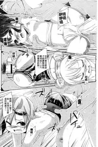 [horonamin] Kobetsu Ecchi Shidou Juku | 個別的性愛指導塾 [Chinese]