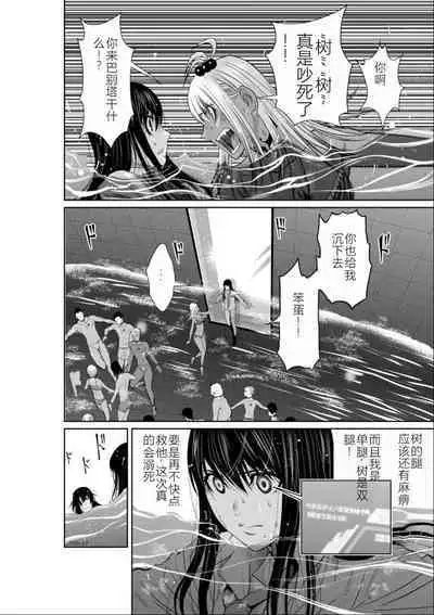 Chijou Hyakkai Ch01-05 Chinese Version「地上100阶」個人機翻潤色