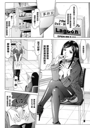 痴女はクレーマー?(Chinese)