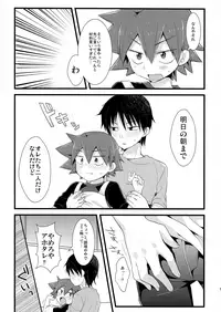 [Mitsuya Yoguru (Futaba841)] Ama (Yowamushi Pedal)