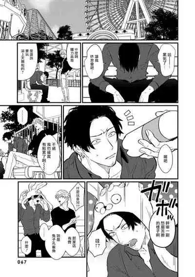 SEX LITERACY ZERO Ch. 1-4