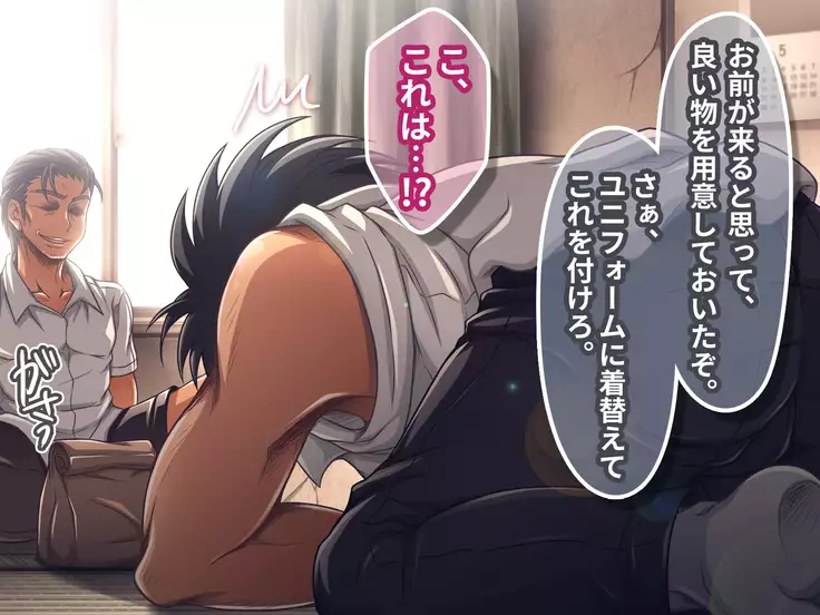 Mouko Kanraku! No Maki