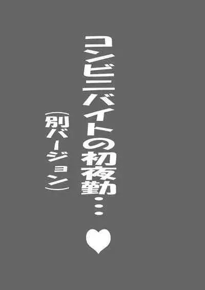 Fujisaki Chiro no 〇〇 na Short Short-shuu 2