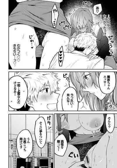 Wagamama Platonic - Selfish Platonic