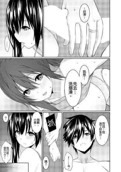 [Kusano Yuu] Gibo (Mama) wo Ore no Onna ni SURU Houhou | 把繼母調教成我的女人的方法 1-7 Complete [Chinese]