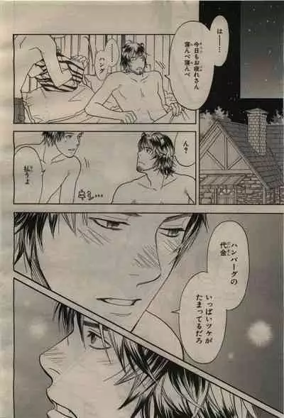 BE・BOY GOLD 2010-04