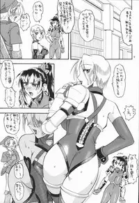 (CR35) [SEMEDAIN G (Various)] SEMEDAIN G WORKS Vol. 20 - Ichisan (Various) [Incomplete]