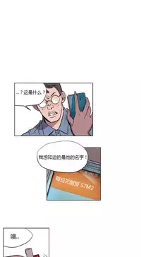 [Ramjak] Atonement Camp Ch.0-54 (Chinese)