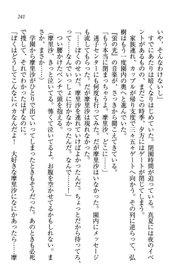 お姉ちゃんは3歳児!?