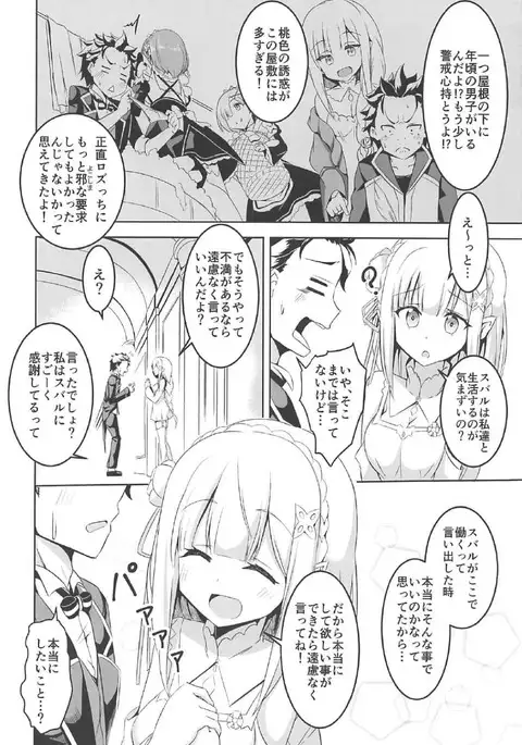 Uchi no Heroine Chouzetsu Choroin