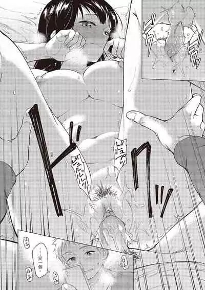 [Pennel] Houkago wa Bouken no Jikan - Time for libido after school | 放學後是冒險的時間 [Chinese] [Digital]