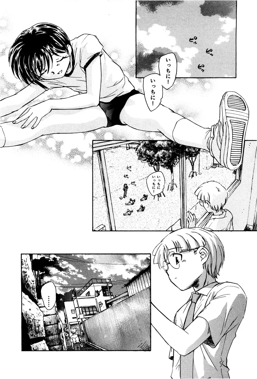 マは小悪魔のマ+2