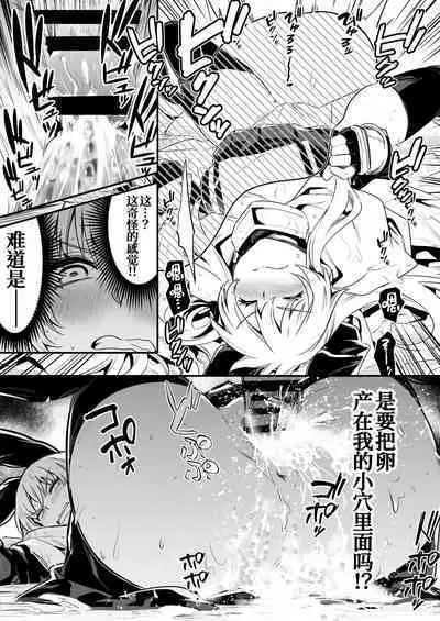 Boukensha-chan to Ecchi na Bouken 1