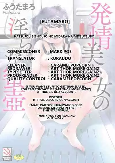Hatsujou Bishoujo no Midara na Mitsutsubo Ch. 1-7