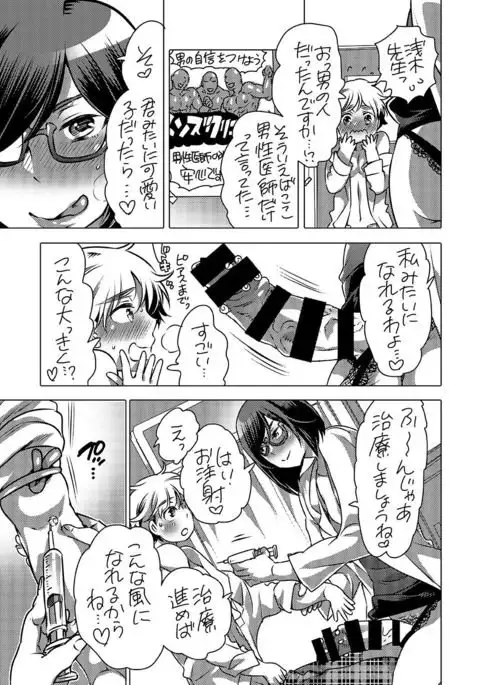 Haeteru Sensei ni Ochuusha Saretai