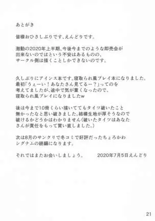 narumishidedeattaHnaonesan