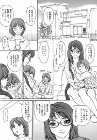 Jun-ai Kajitsu 2009-03