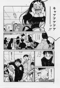 [Tanaka Yutaka] Itaike na Darling - Helpless Darling