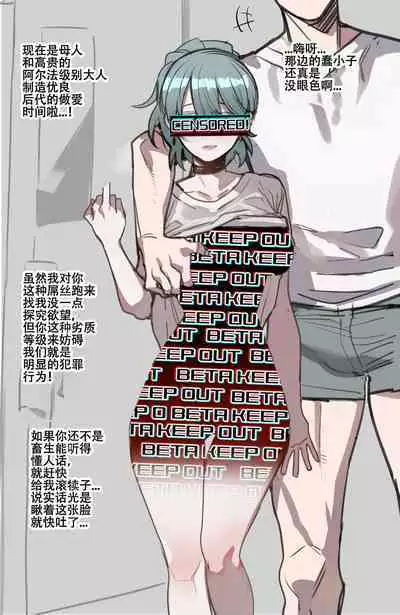 ratatatat74~！劣等男性性爱排斥法则（原创系NTR·LC整合汉化组）