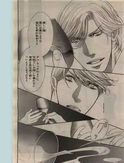 BE・BOY GOLD 2010-02