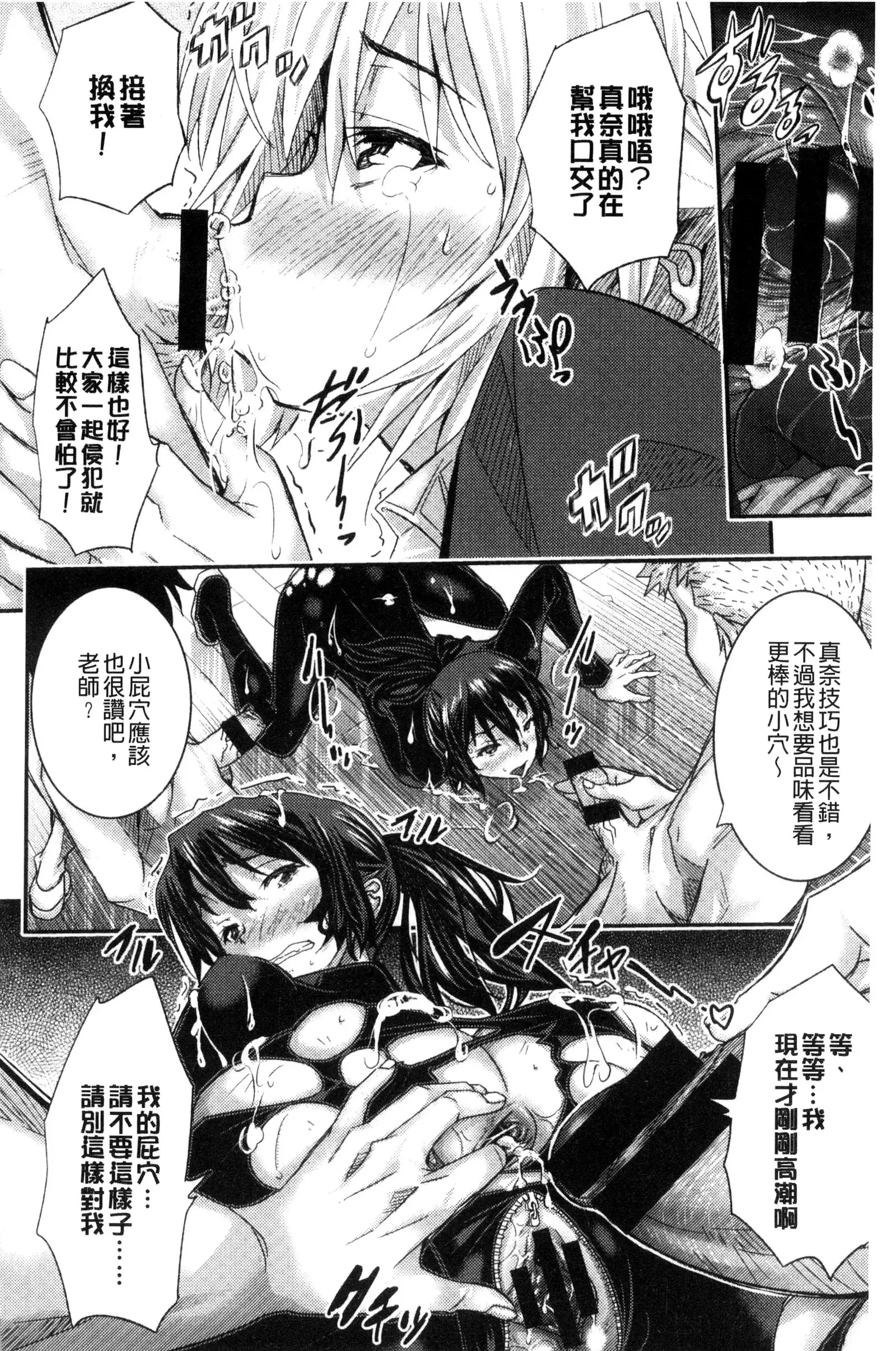 Tokusen ~Shiru~ | 特淫教師